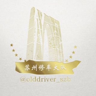 Telegram profile photo for 苏州榜