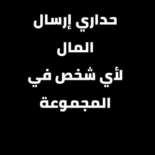 Telegram group profile photo for راجي 7 للمعلوميات
