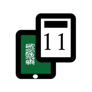 Telegram profile photo for قناة الثاني الثانوي 🇸🇦