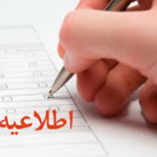 Telegram profile photo for کانال تعاون و رفاه ناحیه یک اهواز