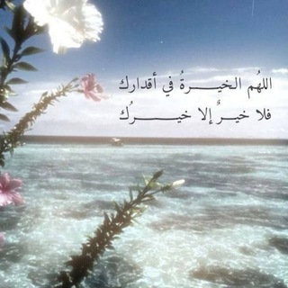 Telegram profile photo for سُبل اليقين🩷.