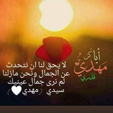Telegram profile photo for فَمَن يَّأْتِيكُمْ بِمَاءٍ مَّعِينٍ (يامهدي)