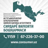 Telegram profile photo for ИСТЕЪМОЛЧИ_СИРДАРЁ ВИЛОЯТИ