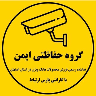 Telegram profile photo for گروه حفاظتی ایمن