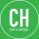 Telegram profile photo for Слуга Народу - Одещина. Архів