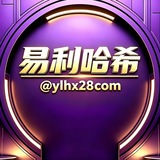 Telegram profile photo for 易利哈希-官方频道