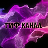 Telegram profile photo for 💦ГИФ КАНАЛ💦