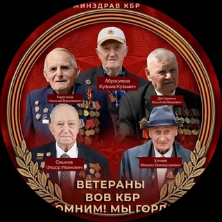 Telegram profile photo for ГКУЗ «ЦОЗМАИТ» Минздрава КБР