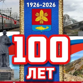 Telegram group profile photo for 💬ЧАТ Администрации Шкотовского муниципального округа