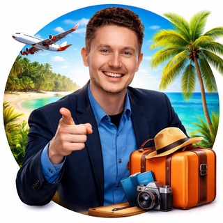 Telegram profile photo for Путешествия и Доход