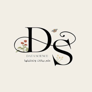 Telegram profile photo for مرجع DS جامعة طيبة