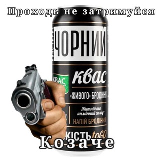 Telegram profile photo for Квасоманія