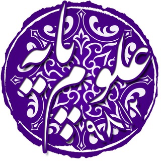Telegram profile photo for علوم پایه 1400