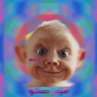 Telegram profile photo for ميمز حسنو / j7EP
