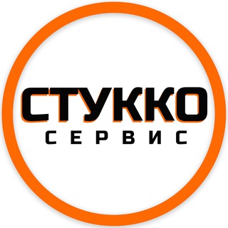 Telegram profile photo for Стукко Сервис - механизированная штукатурка в Москве и Мо