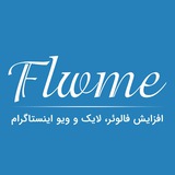 Telegram profile photo for Flwme فالوو می