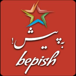 Telegram profile photo for Bepish به پيش