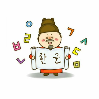 Telegram profile photo for Korean alphabet