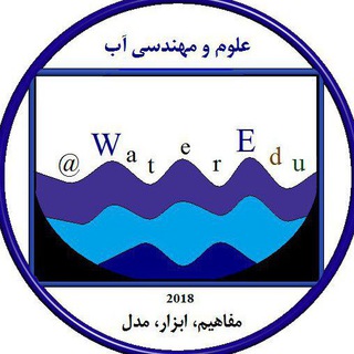 Telegram profile photo for آب، عمران و محیط زیست