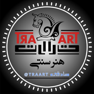 Telegram profile photo for TRA ART هنر سنتی