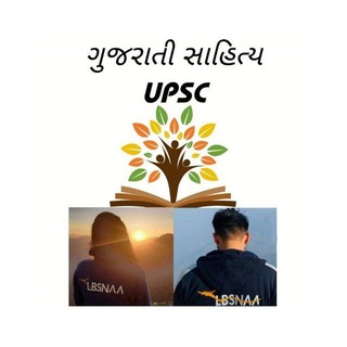 Telegram profile photo for ગુજરાતી સાહિત્ય™ (Optional UPSC)