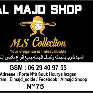 Telegram profile photo for ALMAJD SHOP البيع بالجملة عند المجد شوپ اكادير انزكان سوق الحرية باب 9 رقم محل 75