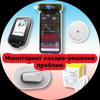 Telegram profile photo for Мониторинг сахара-решение проблем