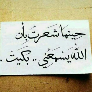 Telegram profile photo for 💙الُلُُهُمٌ إسِتجْابّهہ💙