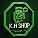 Telegram profile photo for K.H SHOP | رضایت مشتریان