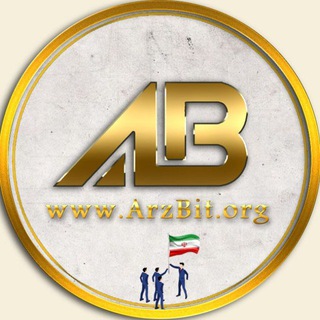 Telegram profile photo for ارزبیت | ArzBit