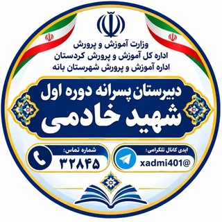 Telegram profile photo for قوتابخانەی خادمی