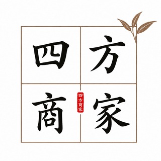 Telegram profile photo for 南京四方茶话会商家频道