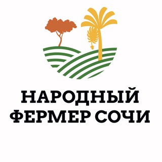 Telegram profile photo for Народный фермер Сочи
