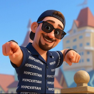 Telegram profile photo for Ну допустим, Нурсултан