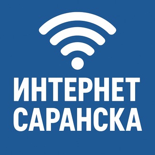 Telegram profile photo for Интернет Саранск