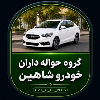 Telegram profile photo for سایپا شاهین™