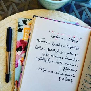 Telegram profile photo for إلي الله نمضي 💚