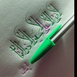 Telegram profile photo for ثبت نام کلاسهای خوشنویسی