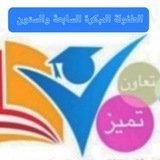 Telegram profile photo for مدرسة الطفولة المبكرة السابعة والستون .