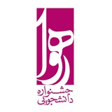 Telegram profile photo for جشنواره دانشجویی رهوا