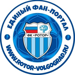 Telegram profile photo for ФК «Ротор». Единый фан-портал