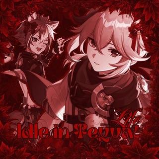Telegram profile photo for закрыт|ɪᴅʟᴇ ɪɴ ᴛᴇʏᴠᴀᴛ 𝖑𝖎𝖋𝖊