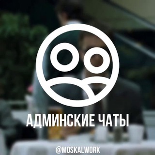 Telegram profile photo for moskal_media | админские чаты