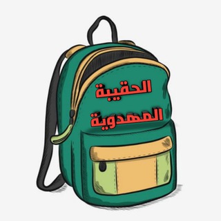 Telegram profile photo for قناة الحقيبة المهدوية