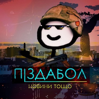 Telegram profile photo for pizdabol