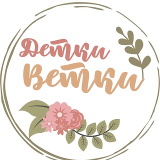Telegram profile photo for Detki_vetki