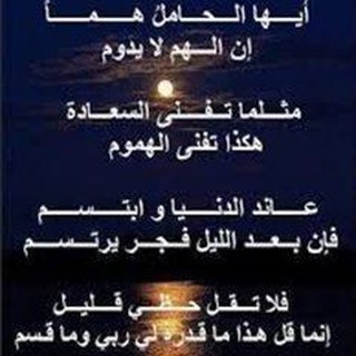 Telegram profile photo for اجمل ما قيل واغرب المعلومات💎
