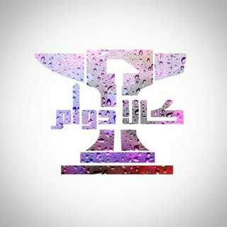 Telegram profile photo for حمام و سرویس بهداشتی کالادوام