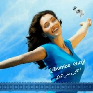 Telegram profile photo for 🔵⚪️⚡️بمب انرژی⚡️⚪️🔵