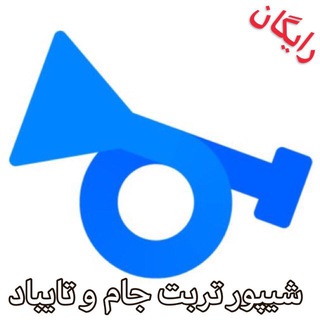 Telegram profile photo for شیپور تربت _تایباد